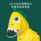 儿童雨衣男童女童小学生大小童斗篷式 宝宝雨披幼儿园防水小孩雨具