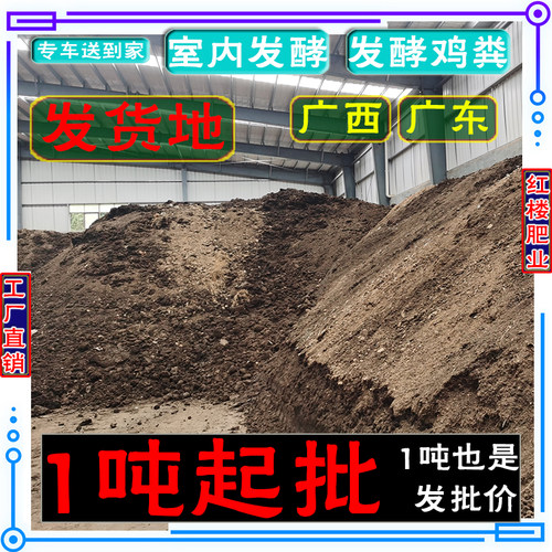 广西广东发酵鸡粪生物肥干鸡粪菜肥通用底肥果树肥