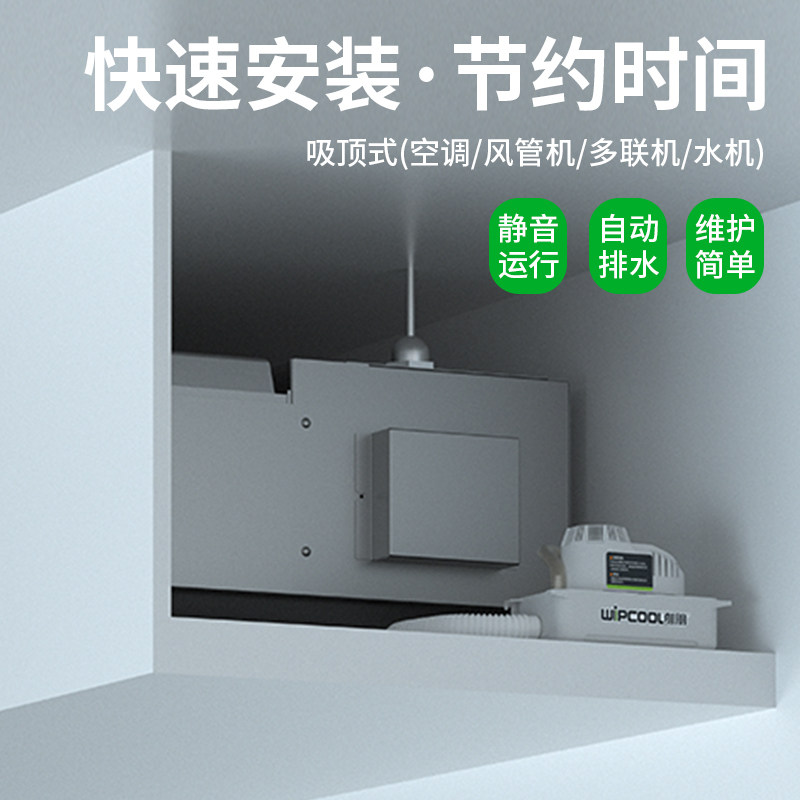 维朋空调排水泵电泵全自动中央空调排水器冷凝水提升泵抽水器