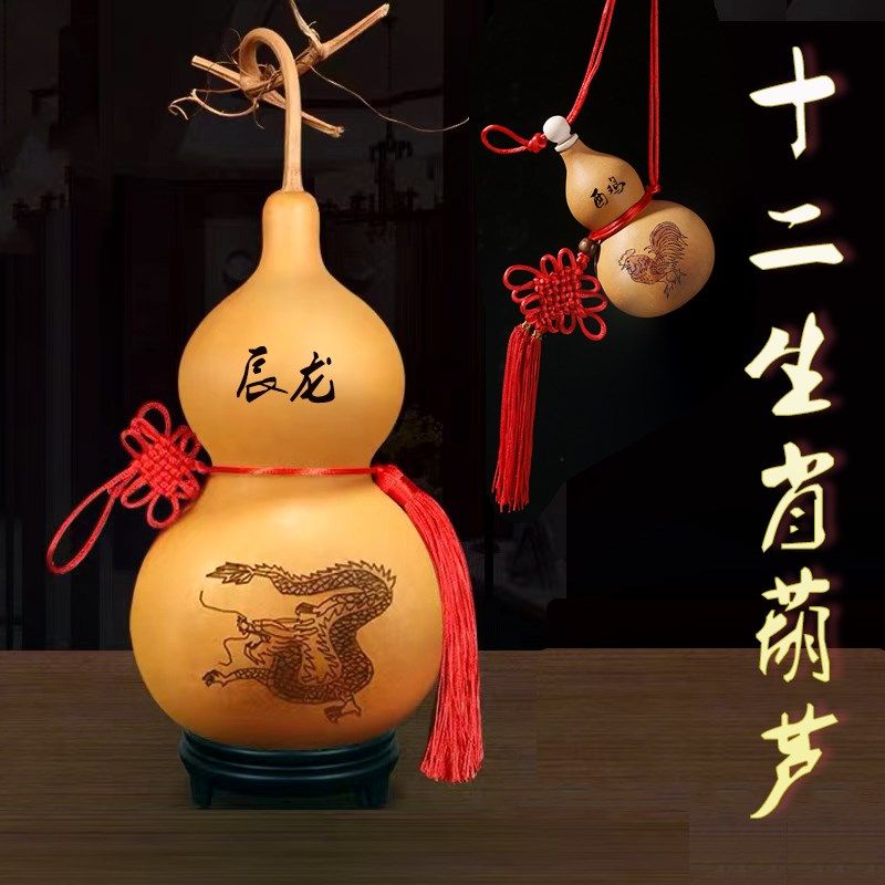 十二生肖葫芦天然真葫芦挂件手工烙画工艺口葫芦木质