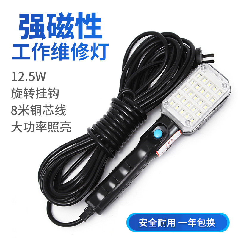 汽车手把灯工作灯强磁强光修车灯超亮应急灯管检修灯