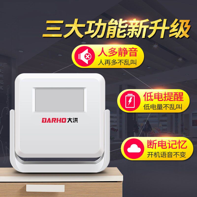 商铺欢迎光临感应器店铺进门感应门铃语音迎宾器红外线防盗报警器