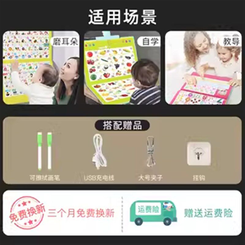 宝宝有声早教挂图点读发声书婴幼儿童识字学习启蒙拼音数字表