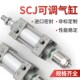 行程调J气缸大推力大全小型标准