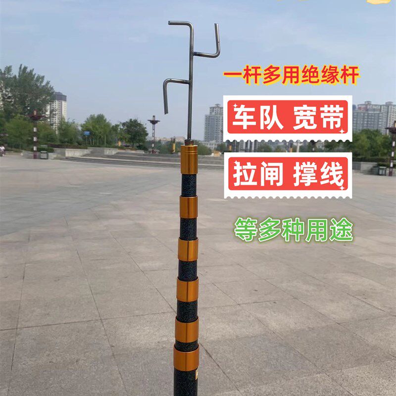 绝缘撑线杆挑线杆伸缩定位杆拉闸杆空光纤拉线杆