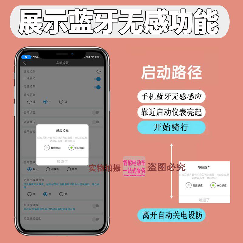 新款模无感启停电动车智能防盗器手控车音响新摩