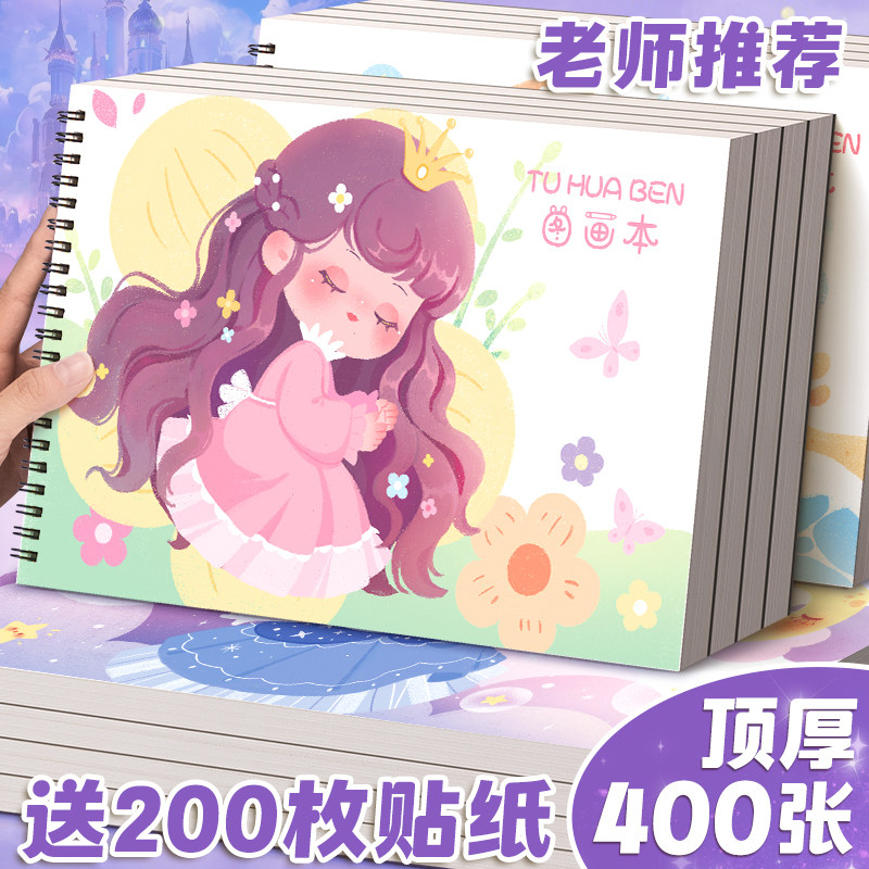 图画幼儿园儿童画画小画图一年级空白美术绘画马笔手绘画纸加厚白