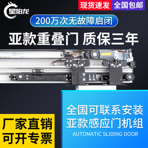 工艺亚款重叠门感应门电整组自动平门门重叠门组