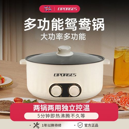 鸳鸯锅火锅锅家用电火锅多功能一体电煮锅宿舍电锅电热锅专用