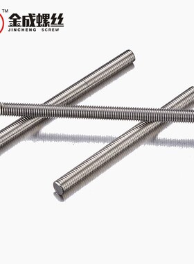 MMMMMMMM~M2螺杆丝杆全螺纹螺栓牙条螺丝
