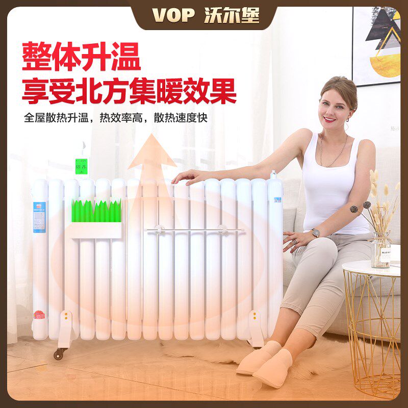 沃尔堡智能注水加水电暖器加热水电暖气片家用全屋散热水暖取暖器