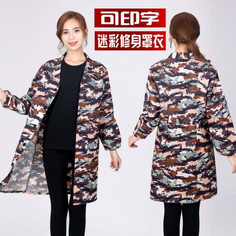 工作服女时尚洋派大褂迷彩罩衣男长袖围裙中长防尘搬运劳保