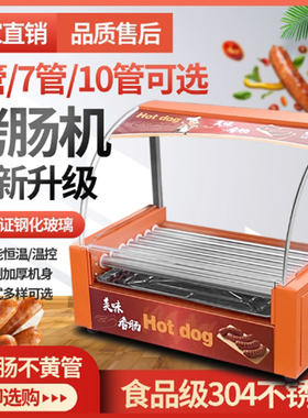 烤肠商用小型热狗全自动烤肠橙色烤香肠台式烤肠