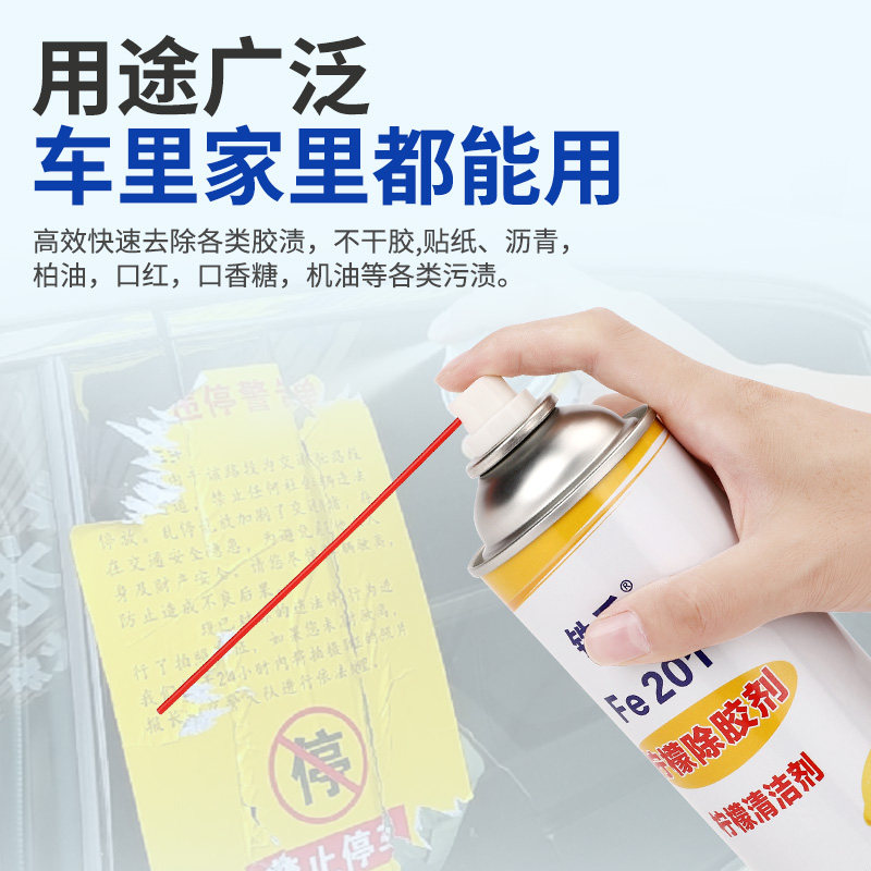 汽车柱干胶禁标签发白伤塑料铁手柠檬除胶剂