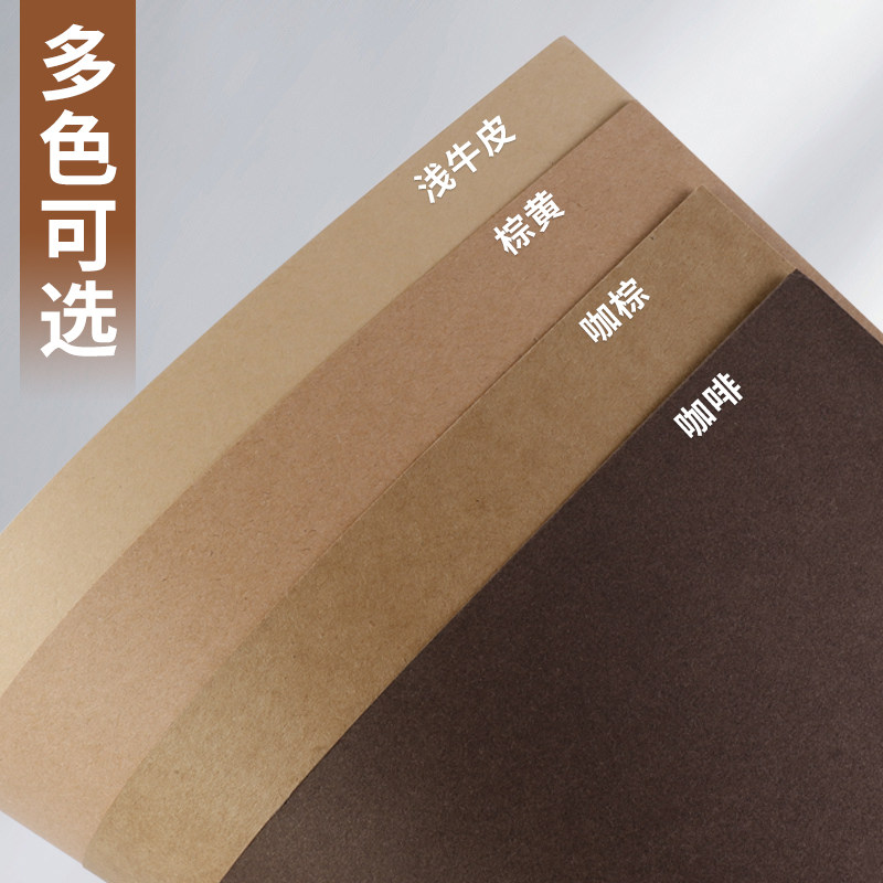 棕色系卡纸咖色牛皮纸硬手工咖啡森系背景纸深色浅色肤色彩色幼儿