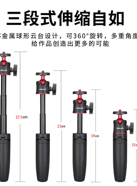 NZI  延长手三脚架口便携自拍杆摄影稳定器微单支架