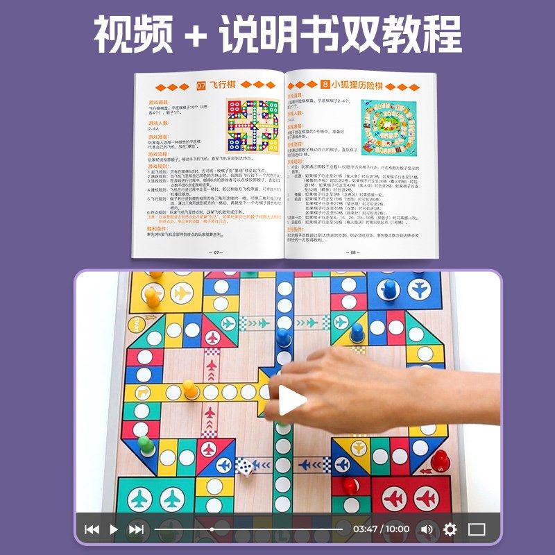 飞行棋跳棋五子棋子儿童益智小学生棋类桌游棋盘合一,玩具/童车/益智/积木/模型,飞行棋,淘宝优惠券,粉丝福利购,淘宝优惠卷