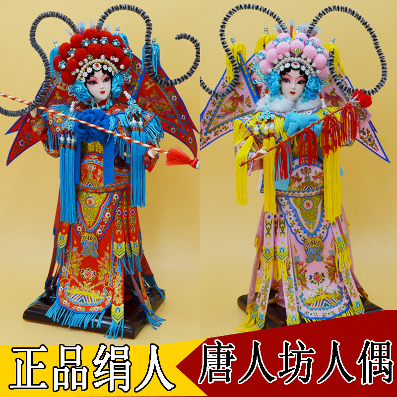 精品京剧偶北京绢娃娃戏曲物脸谱杨贵妃唐坊娟手工