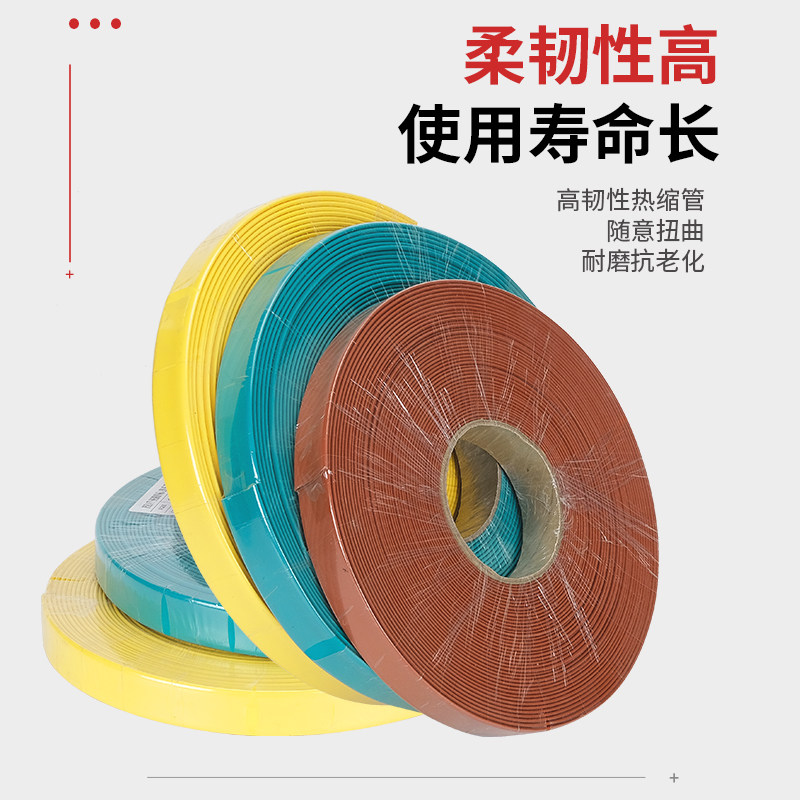 高压热缩管母排铜排保护电缆绝缘热缩管加厚mm
