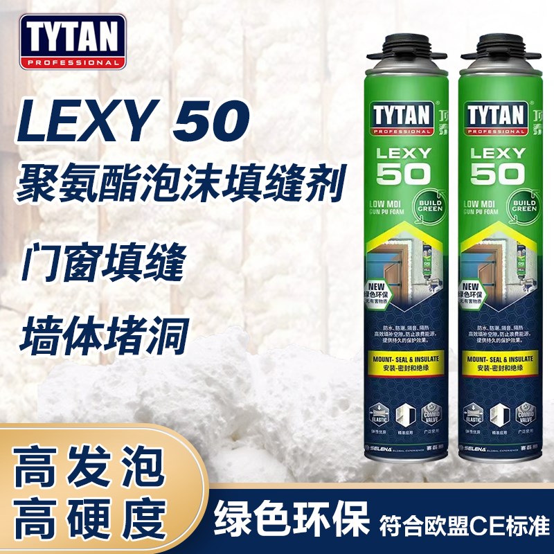赛磊那顶泰发泡胶泡沫级填缝剂门防水强度密封堵洞