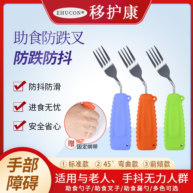防抖餐具防抖叉子手抖帕金森老锻炼助食勺防颤抖勺子中风偏瘫叉