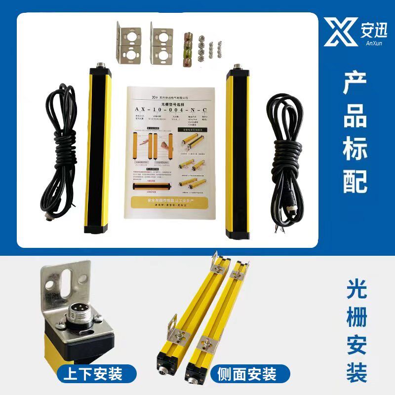 超长超远米安全光栅区域传感器安全光幕红外线对射设备安全保护