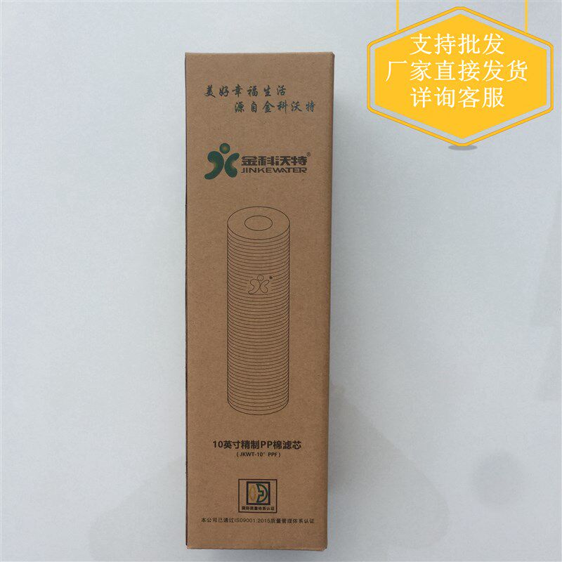 金科沃特高磁化净水器装三根金科伟业磁化水棉碳