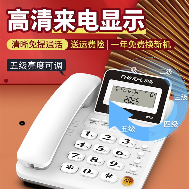 办公电话机座机中诺W528固话单机免装电池办公室用有限商用固定坐