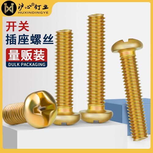沪心关加长钉型线盒通用固定螺钉圆头自攻