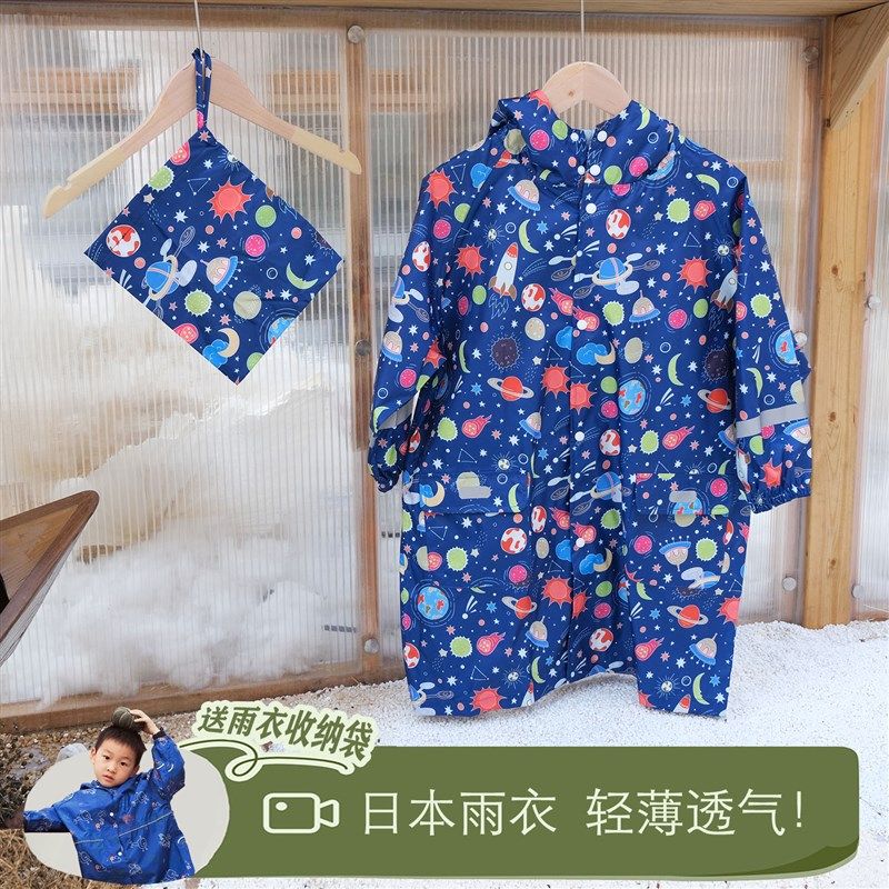 儿童雨衣男童防雨服蓝色星球雨披带书包位上学大童男孩