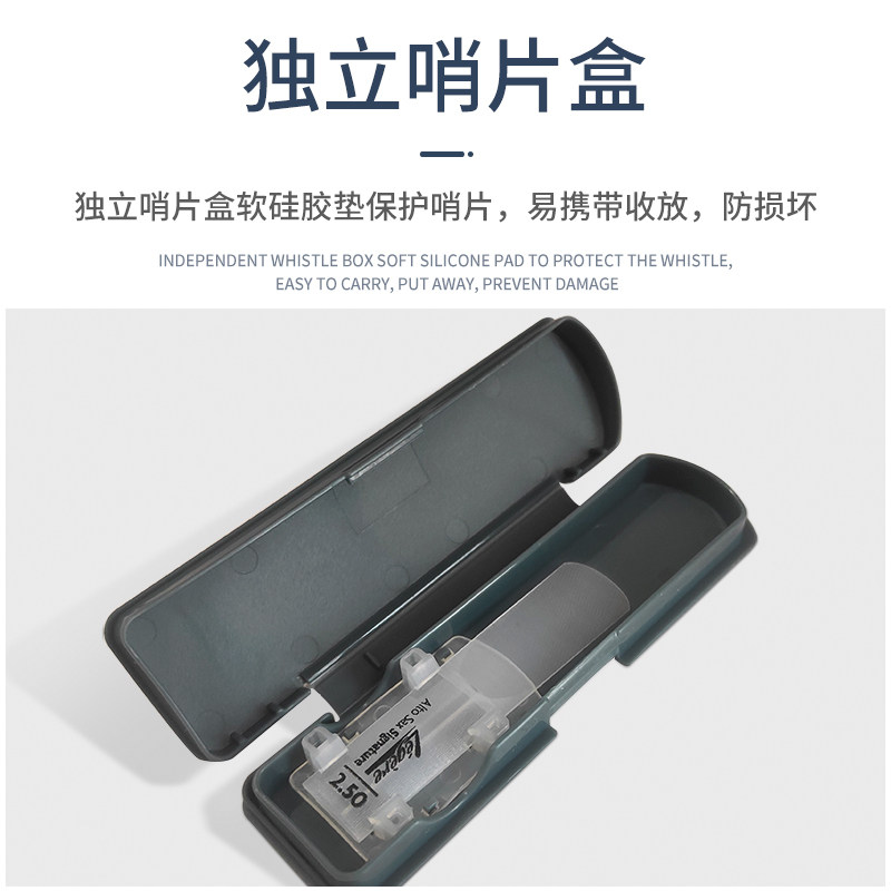 劳杰瑞l树脂哨片大师款中音萨斯次中音哨片降调降调