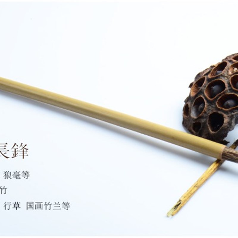 曾刚国画山石石獾硬毫毛笔长峰锋画竹子兰毛笔行草狼羊兼毫