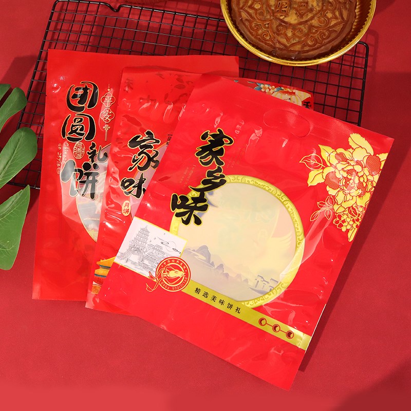 中秋包装袋大饼喜饼团圆礼饼塑料封袋礼品袋半斤斤斤袋装