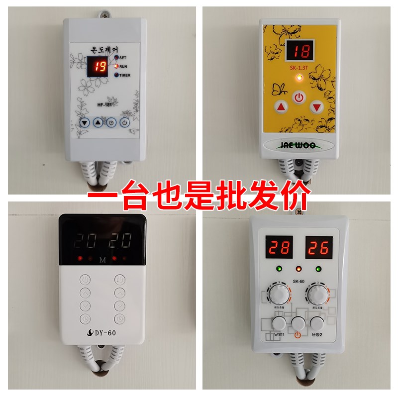 韩国地暖温控关调节静音数显温控器电热膜电热炕板电暖炕