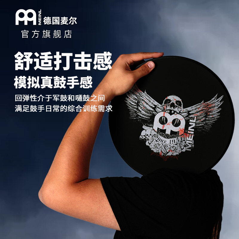 麦尔哑鼓垫静音垫架子鼓消音垫爵士鼓练习器寸寸便携