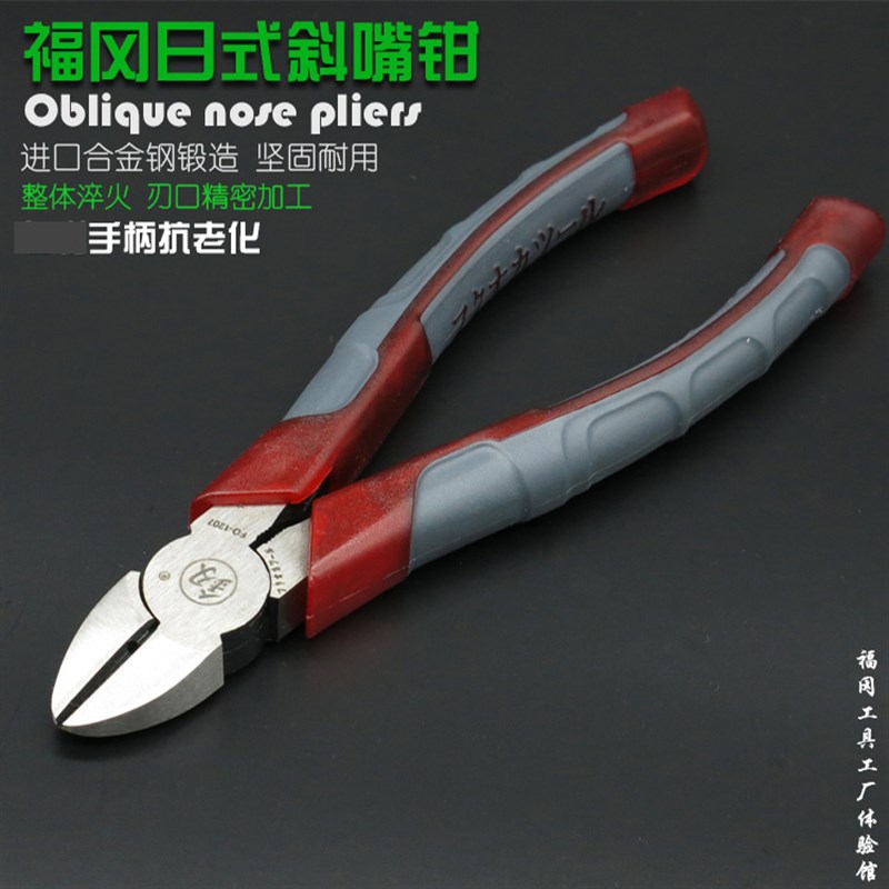 日釼牌工具斜嘴钳电工钳剥线钳斜口钳子斜咀钳子