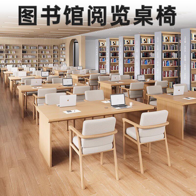 学校图书馆阅览室阅读桌子共享书店书桌办公会议阅览桌椅