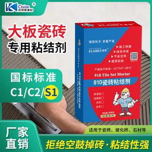 9瓷砖粘结剂玻化砖砂浆强力瓷砖胶背胶粘接剂粘合剂