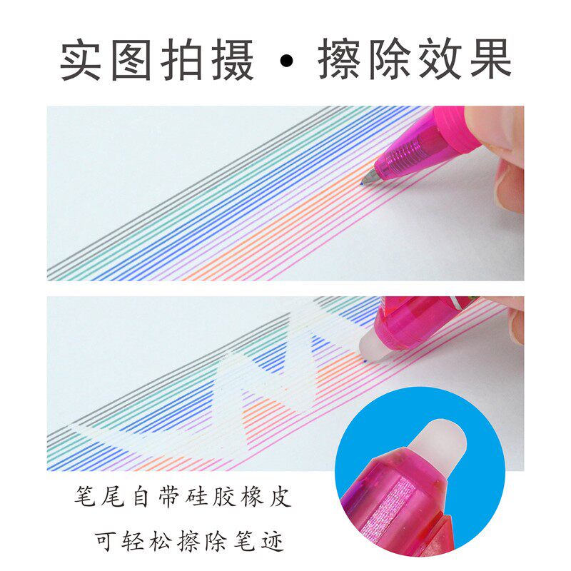 小学生中性三年级魔易摩磨热檫乐力彩色按压按动式擦笔