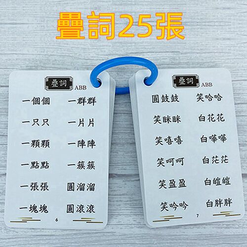 繁体字识字卡幼儿认字咭启蒙中文早教中华经典文学装纸卡片粤语