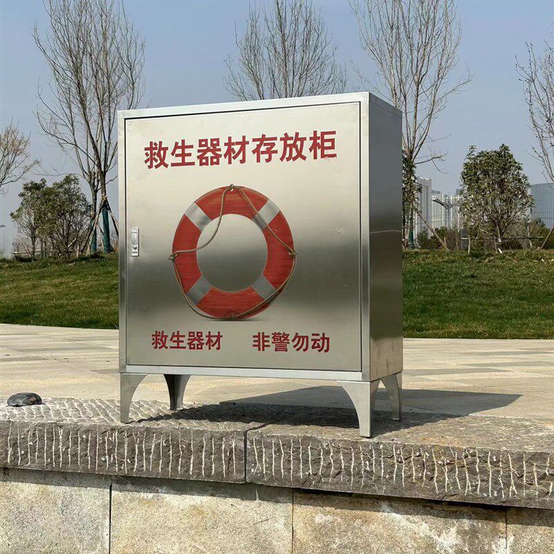 救生器材存放柜救生圈存放柜救生用品存放箱防汛用品存放箱