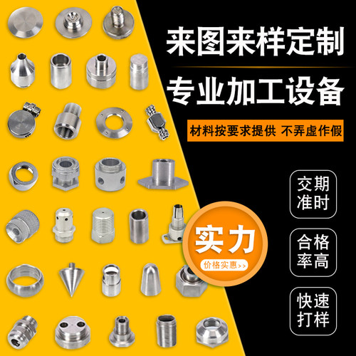 N数控车床零件精密机械加工铝合金零件来图定制黄铜