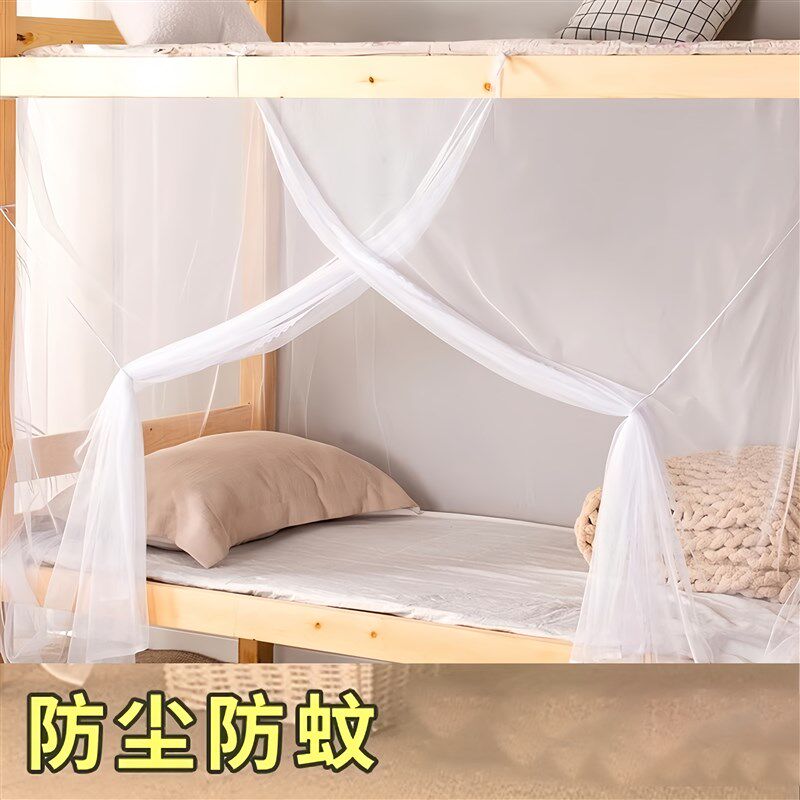 蚊帐学生宿舍铺寝室住校卧室级加密网纱单床