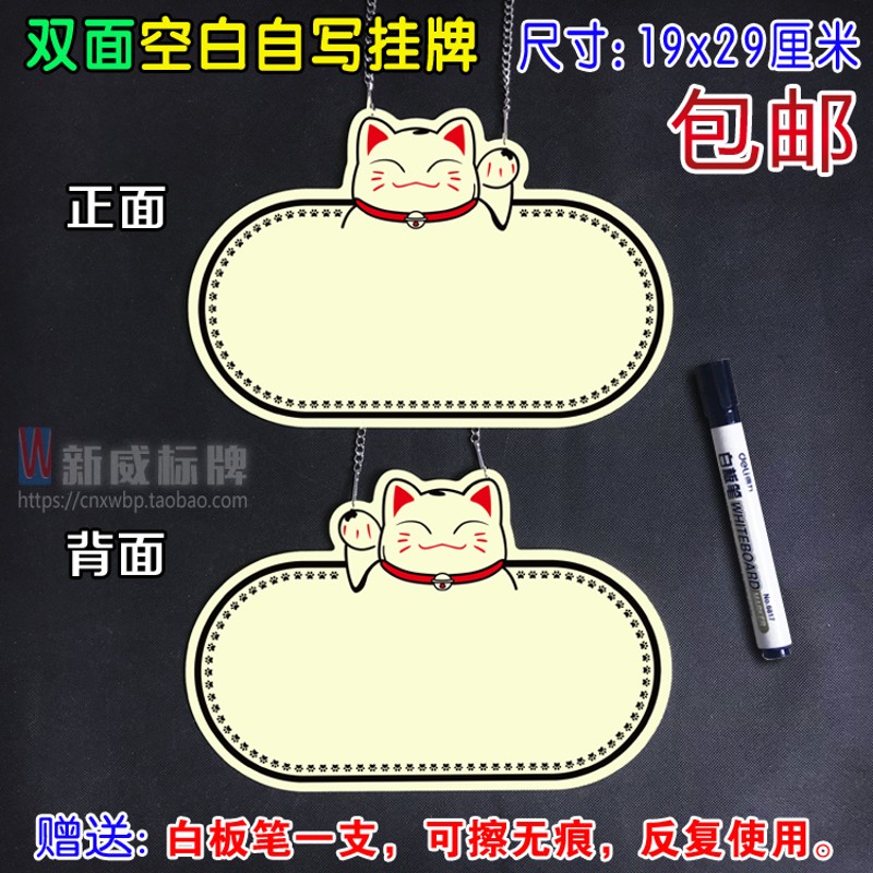 大号面挂牌 欢迎光临事外出创意挂牌空白写字门牌