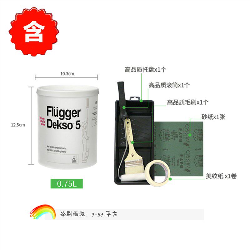 福乐阁家用彩色儿童漆粉笔涂鸦黑板漆墙面乳胶漆Deo墙漆装