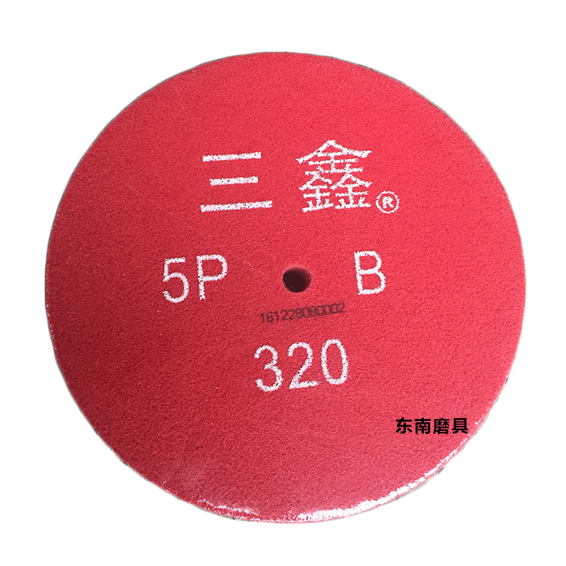 三鑫牌不织布研磨轮特种纤维轮电镀抛光轮拉丝轮砂轮拉丝盘尼龙轮