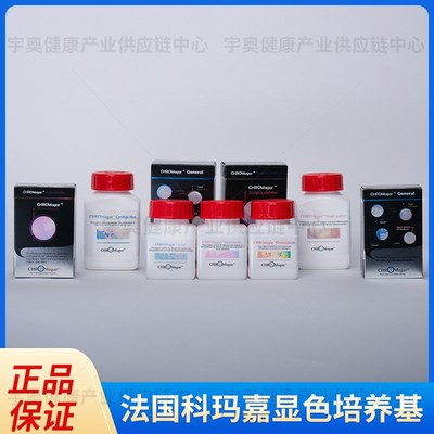 科玛嘉肠道检测盒呼吸道疾控动杆菌显色培养基沙门尿路菌弧菌