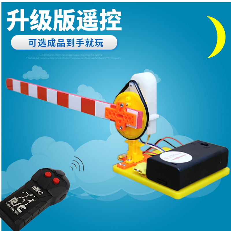 儿童停车场电动栏杆微型迷你遥控小收费站红绿灯,玩具/童车/益智/积木/模型,科学实验,淘宝优惠券,粉丝福利购,淘宝优惠卷