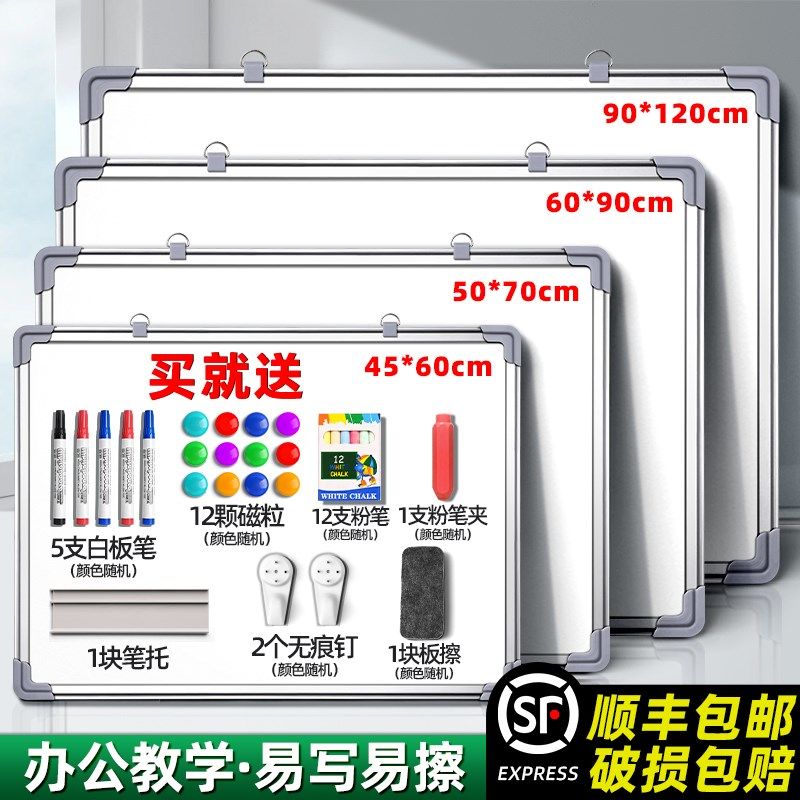 挂式磁性白板写字板教学擦写面儿童磁吸小白板挂墙式小黑板墙白班