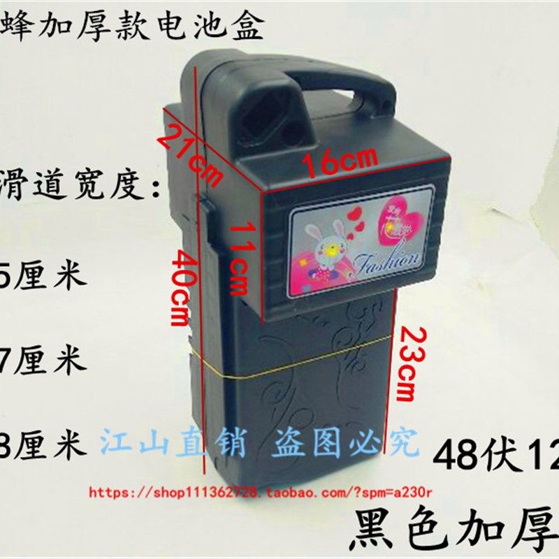 金蜜蜂款电动车盒子壳子电池盒子壳子外壳